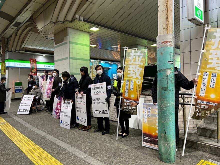 綾瀬駅での啓発キャンペーンの様子（令和3年12月撮影）
