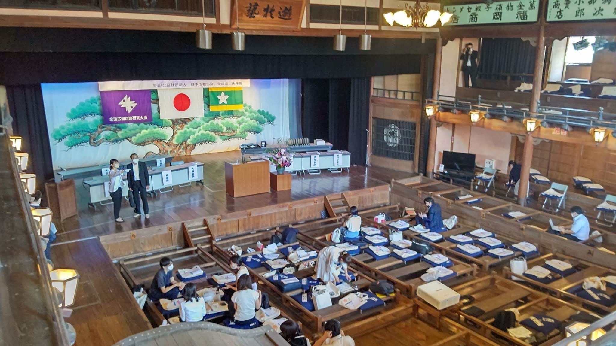 国の重要文化財に指定されている愛媛県内子町の「内子座」が会場となりました。