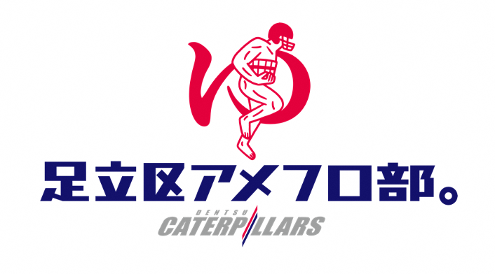 「ゆ」の字にフットボーラーが桶をもって走る姿を表現