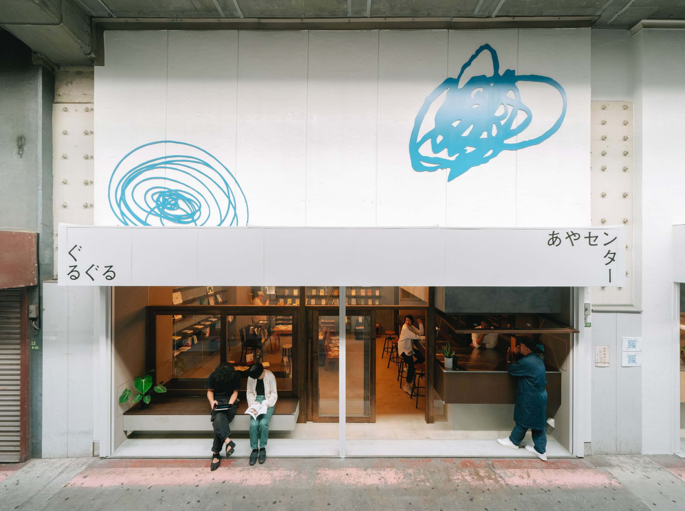 あやセンターぐるぐる外観