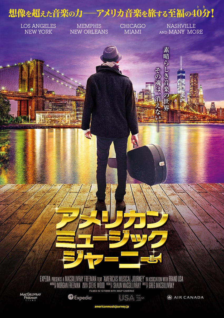 シアター1010&ギャラクシティ:アメリカン・ルーツ・ミュージックイベント20周年&30周年 シアター1010&ギャラクシティ:アメリカン・ルーツ・ミュージックイベント20周年&30周年