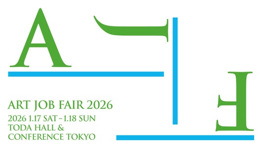 文化芸術界に特化したジョブフェア「ART JOB FAIR 2026」が 1/17, 1/18にTODA HALL & CONFERENCE TOKYOにて開催 文化芸術界に特化したジョブフェア「ART JOB FAIR 2026」が 1/17, 1/18にTODA HALL & CONFERENCE TOKYOにて開催