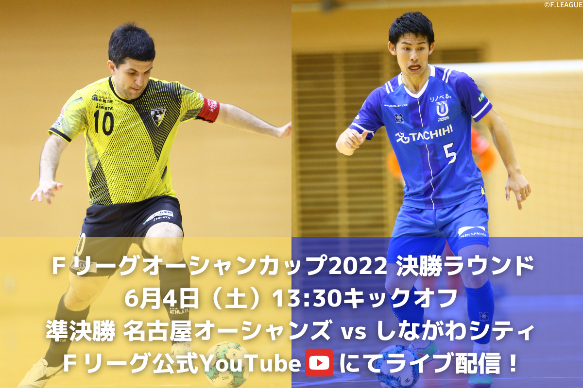 左：町田・クレパウジ ヴィニシウス、右：立川・皆本晃