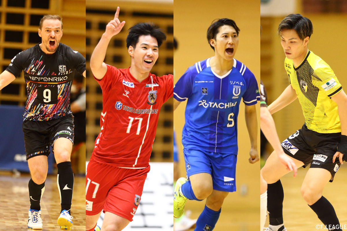 左から：しながわ・チアゴ セウバック、名古屋・八木 聖人、立川・金澤 空、町田・毛利 元亮