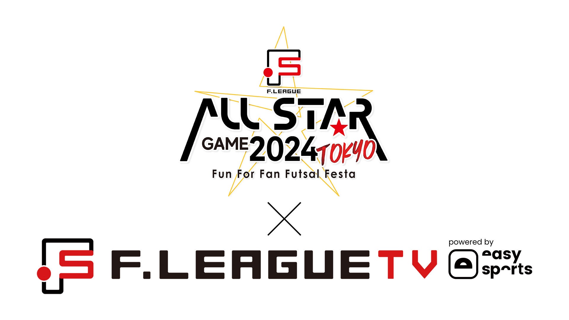 Fリーグオールスターゲーム2024 TOKYO ライブ配信決定！イージースポーツOTTサービスで視聴可能