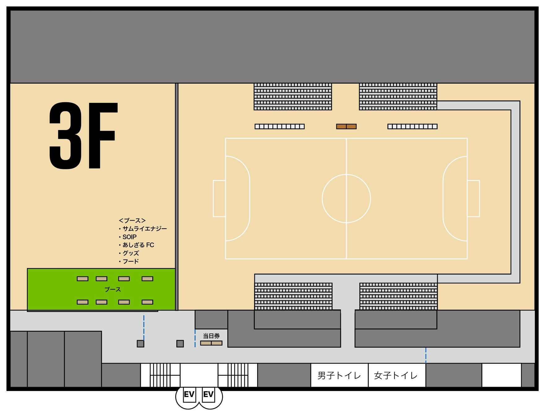 Fリーグオールスターゲーム2024 TOKYO：アリーナグルメ＆グッズ情報が満載！