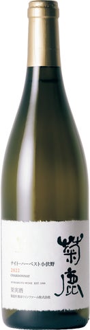 菊鹿シリーズの最上級キュヴェ「菊鹿ナイトハーベスト小伏野2022 菊鹿シリーズの最上級キュヴェ「菊鹿ナイトハーベスト小伏野2022