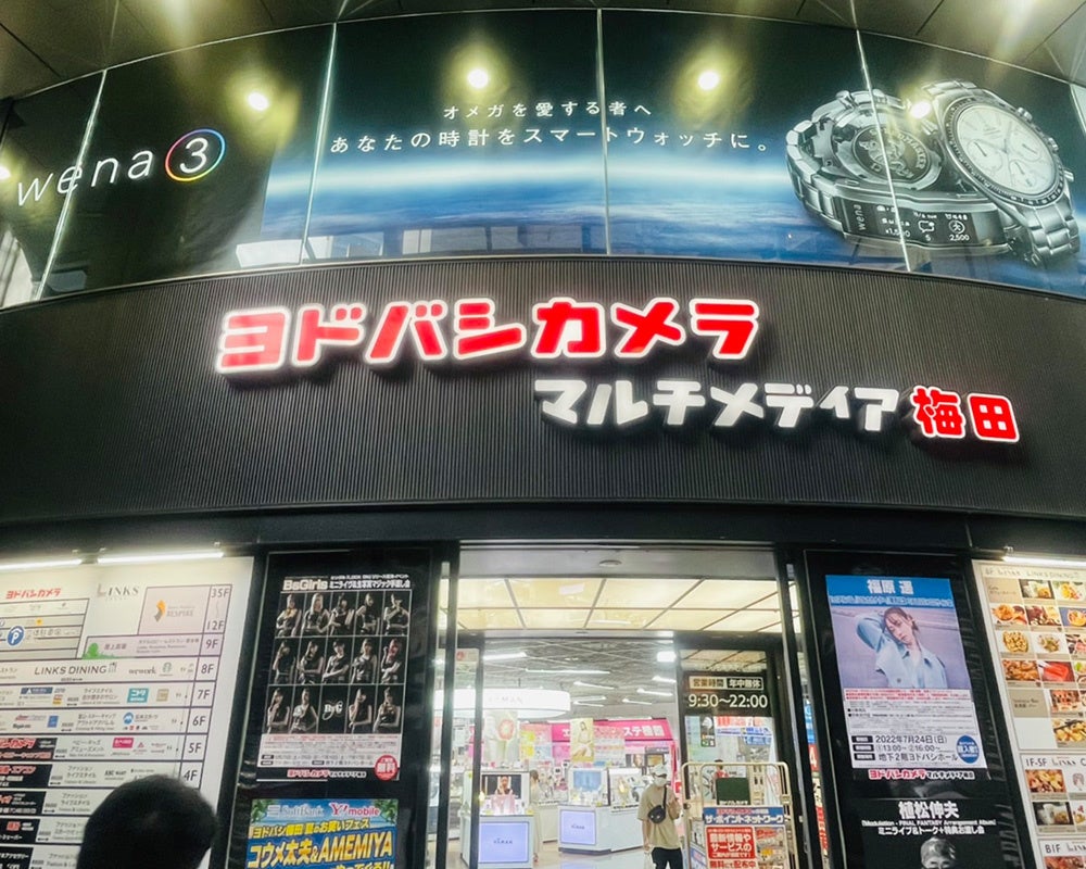 ヨドバシカメラ梅田店　入口