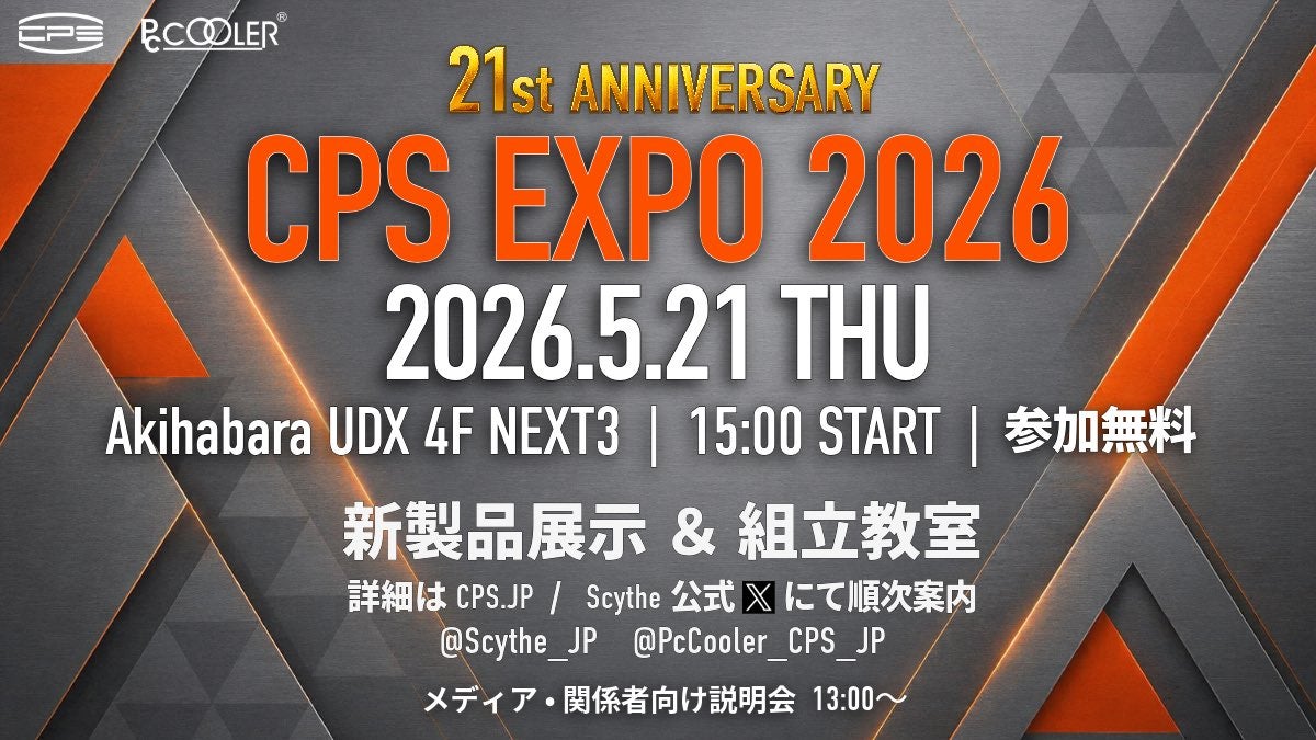 CPS、設立21周年を記念した「CPS EXPO 2026」を開催 | 株式会社サイズ CPS、設立21周年を記念した「CPS EXPO 2026」を開催 | 株式会社サイズ