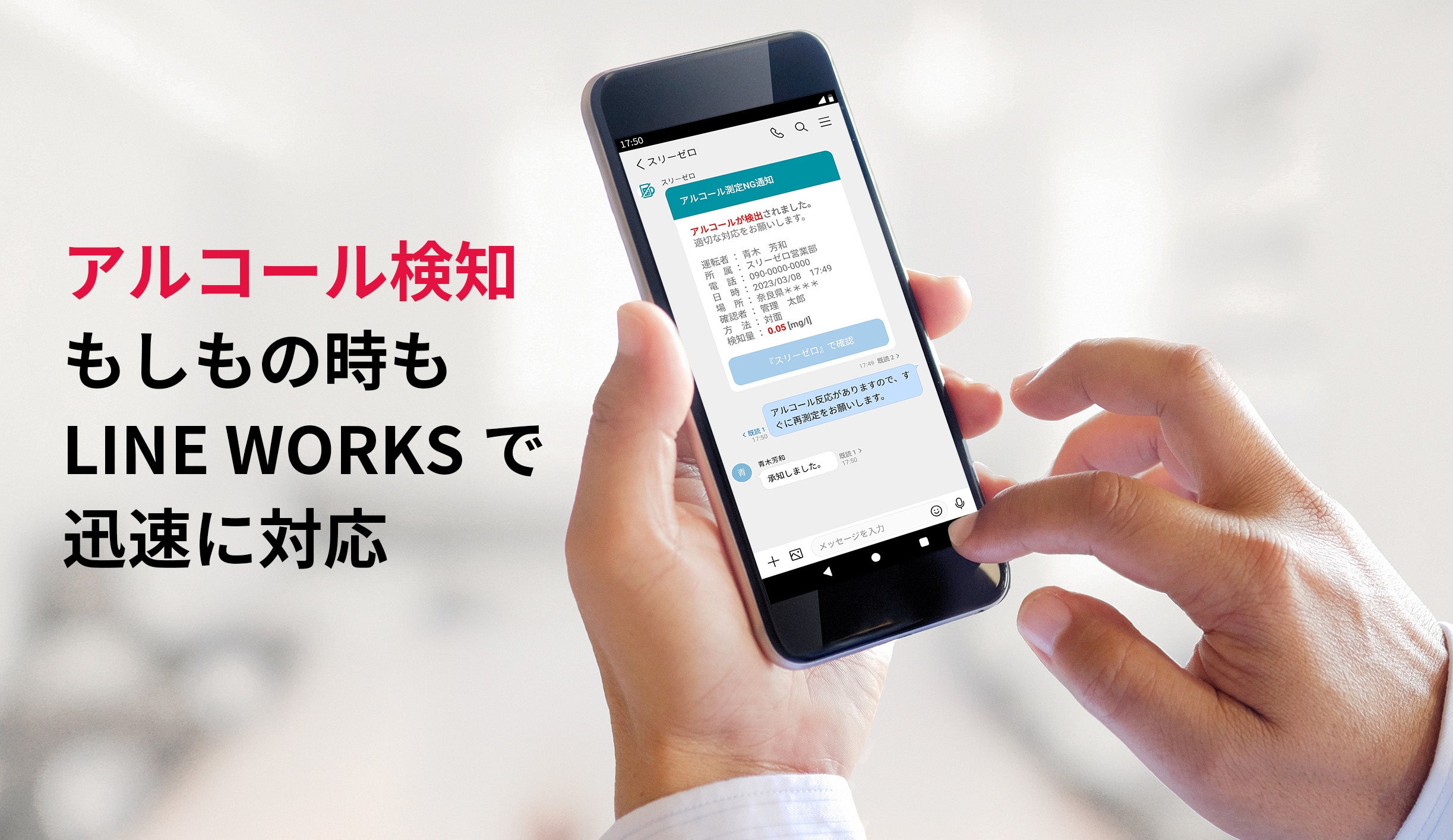 スリーゼロ」と「LINE WORKS」が連携 | 株式会社AIoTクラウドのプレスリリース