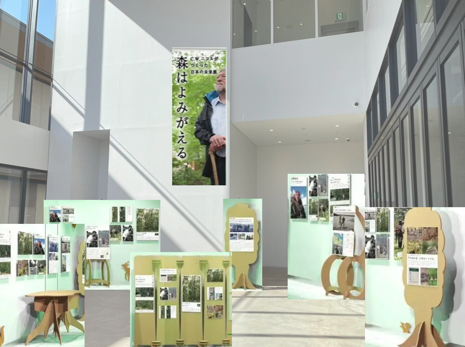 アトリウムでの展示