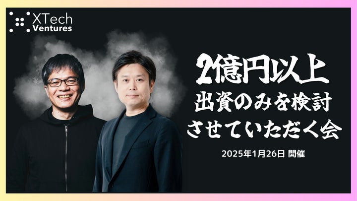 【11万円相当早い者勝ち】ビジネス本 まとめ売り 41冊 起業家・創業者向け◎ XTech Venturesによる1Day資金調達相談会「2億円以上の出資のみ