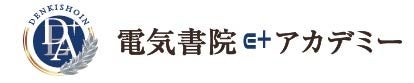 電気書院E+アカデミーのロゴタイプシンボルマーク