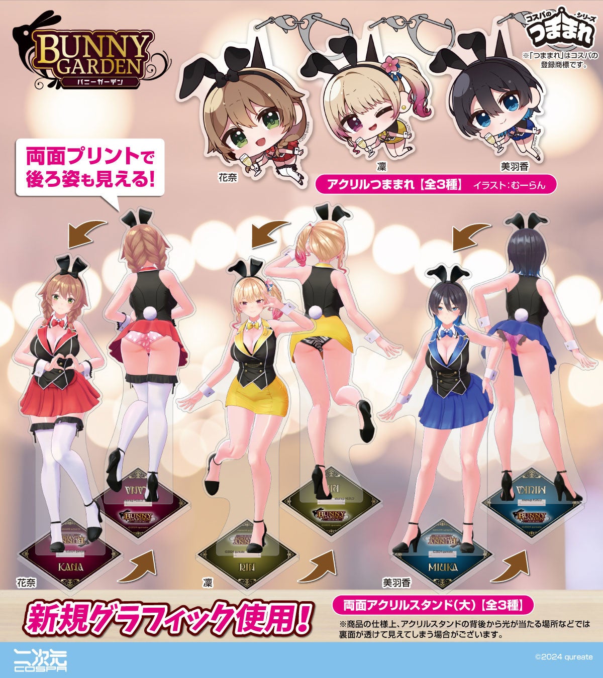 Contoh merchandise Bunny Garden 2 - acrylic stand besar dan aksesori