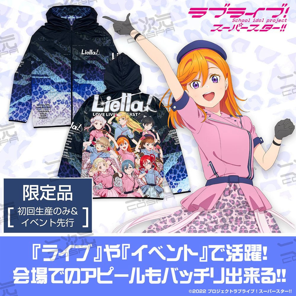 初回生産限定 ラブライブ スーパースター Liella フルグラフィックドライパーカーなど新グッズ登場 コミックマーケット100先行販売 株式会社コスパ コスパグループ株式会社のプレスリリース 初回生産限定 ラブライブ スーパースター Liella フルグラフィックドライパーカーなど新グッズ登場 コミックマーケット100先行販売 株式会社コスパ コスパグループ株式会社のプレスリリース