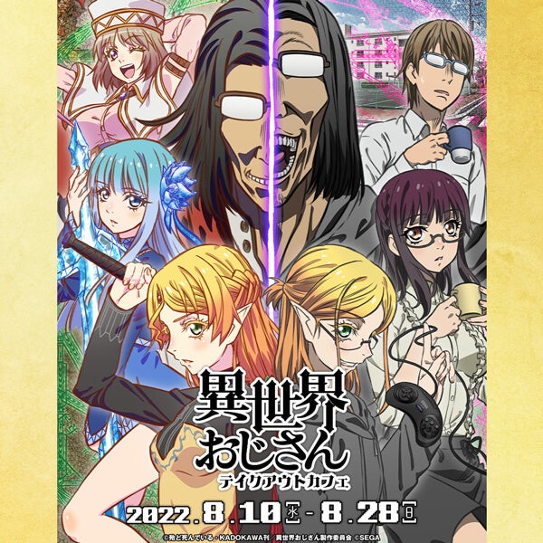 異世界おじさん カドコミ2025 KADOKAWA 缶バッジ 10個 異世界おじさん カドコミ2025 KADOKAWA 缶バッジ - メルカリ