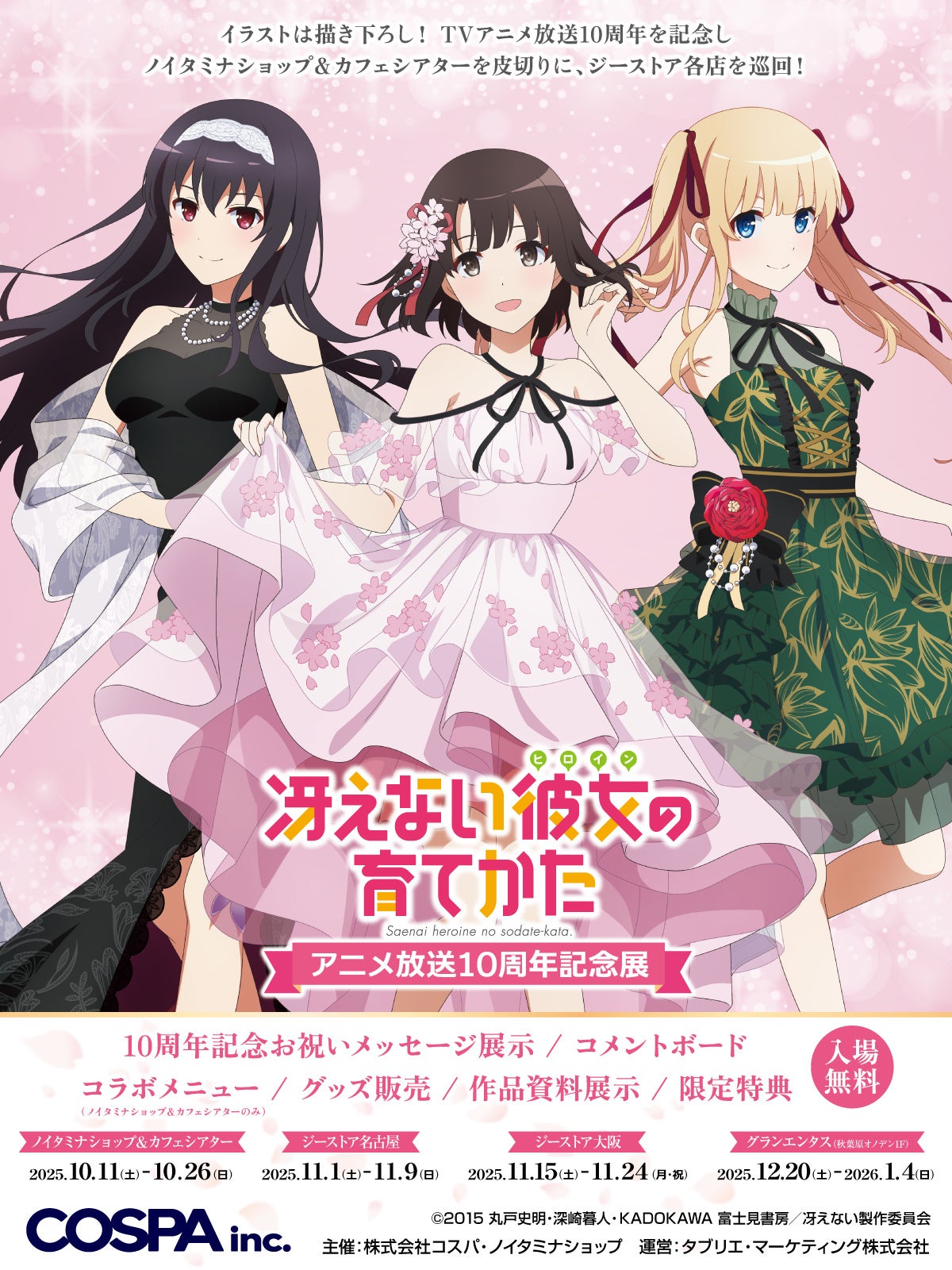 ANIME NOTE しなやか盛り ８ フジテレビ 非売品 ノート ANIME NOTE しなやか盛り 8 フジテレビ 非売品 ノート 【公式通販】