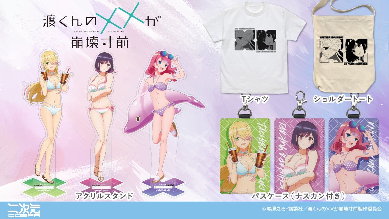 渡くんの××が崩壊寸前　館花紗月＆石原紫　アクリルスタンド　懸賞当選品 渡くんの××が崩壊寸前』より、「館花 紗月」「石原 紫」のT