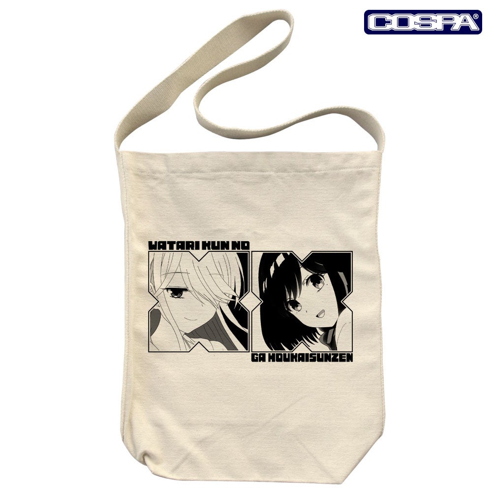 渡くんの××が崩壊寸前』より、「館花 紗月」「石原 紫」のT