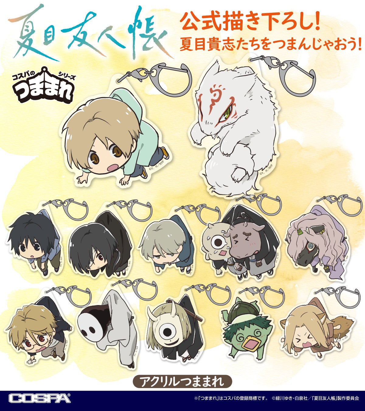 公式描き下ろしイラスト使用！TVアニメ『夏目友人帳』より、「ニャンコ