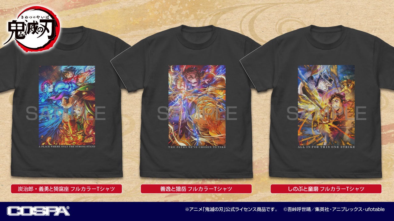 アニメ「鬼滅の刃」から新作アパレル フルカラーTシャツ3種が登場!【株式会社コスパ】