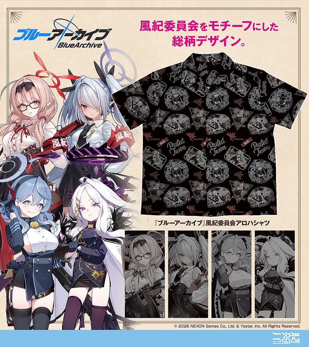 ブルアカ風紀委員アロハシャツ登場!ワンフェス2026夏でサンプル展示も ブルアカ風紀委員アロハシャツ登場!ワンフェス2026夏でサンプル展示も