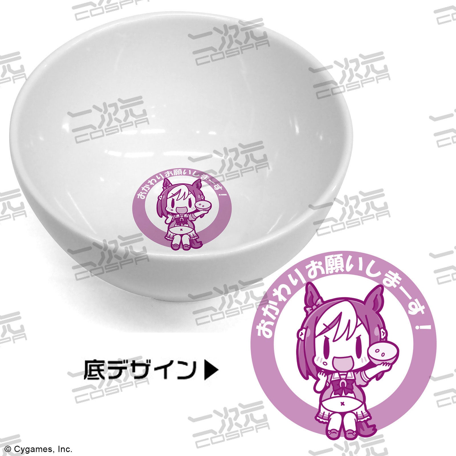 ウマ娘 プリティーダービー』スペシャルウィーク どんぶり