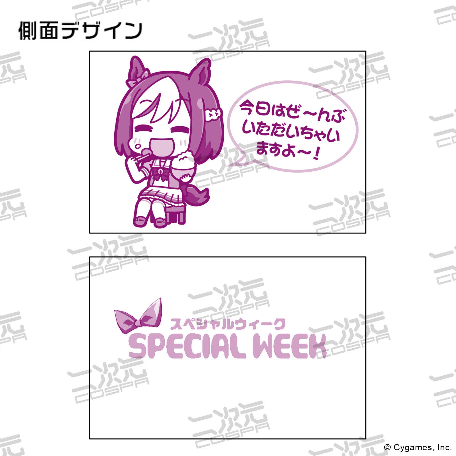 ウマ娘 プリティーダービー グラスワンダー　スペシャルウィーク　どんぶり　2種類 ウマ娘」スペシャルウィーク、グラスワンダーのどんぶり登場