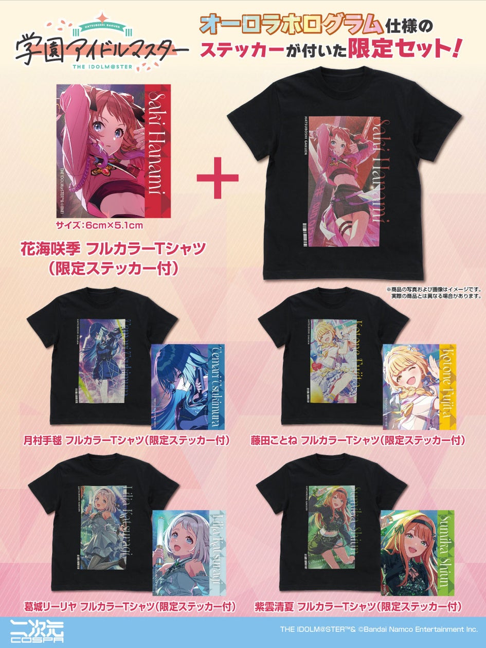 「学園アイドルマスター LIVE TOUR -標- ファイナル公演」に向けて限定ステッカー付き「フルカラーTシャツ」を発売