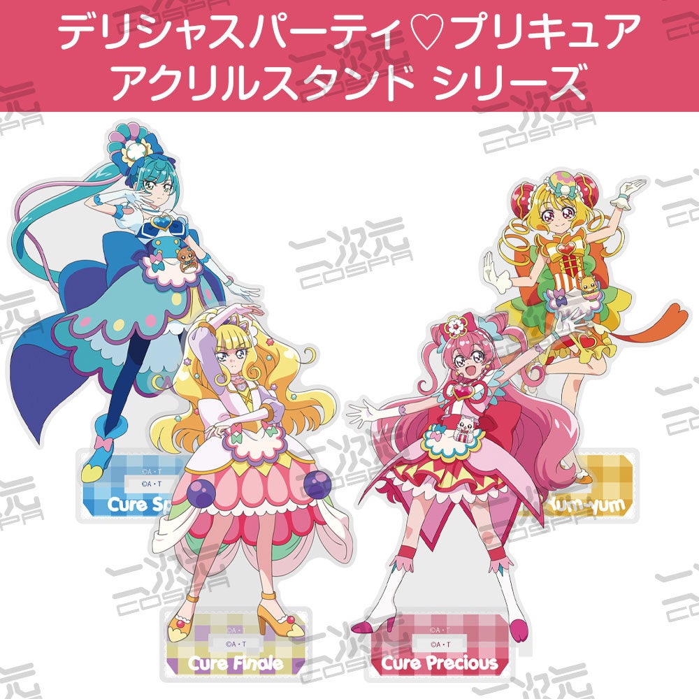 デリシャスパーティ♡プリキュア』描き下ろしイラスト使用