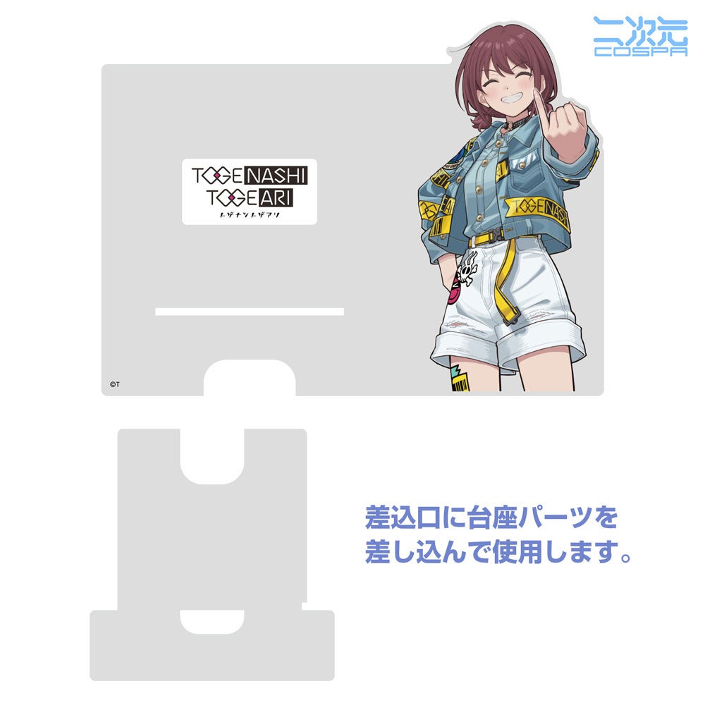 「ガールズバンドクライ」井芹仁菜の誕生日を記念して、二次元コスパから「小指立てませんかVer.」の描き下ろしグッズ3種が登場 特典ステッカーキャンペーンも実施