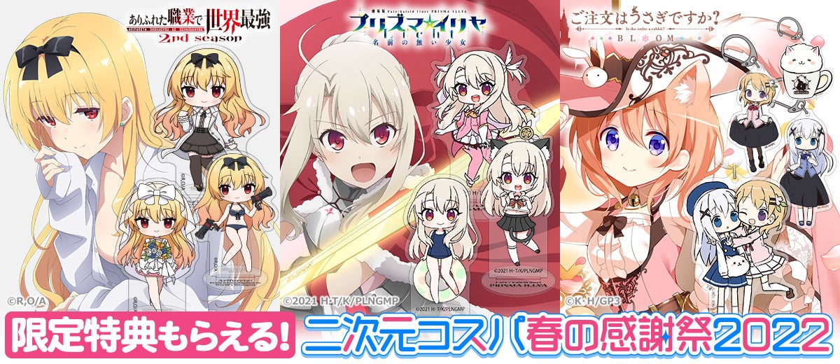 【担降り品】キリヤ 春フェス 12個セット ラブライブ！スクールアイドルフェスティバル きらりんアクリル