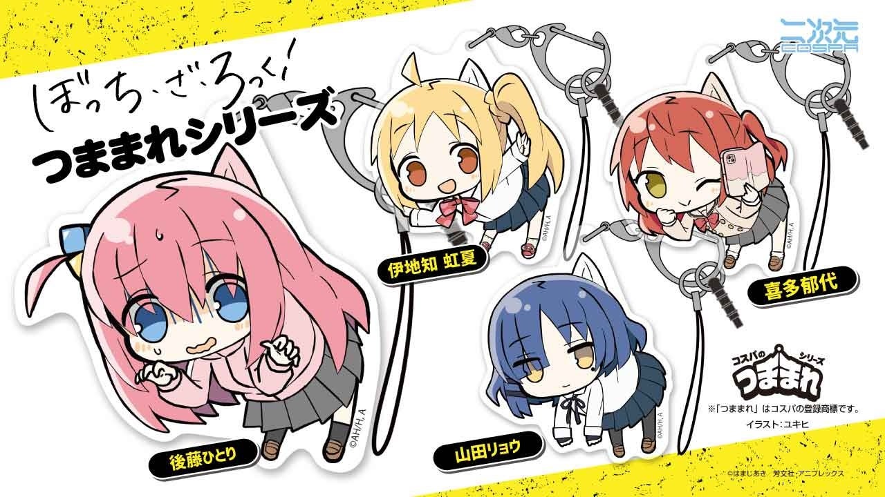 ぼっち ざ ろっく 後藤ひとり 伊地知 虹夏 山田リョウ 喜多郁代 のアクリルつままれ が登場 株式会社コスパ コスパグループ株式会社のプレスリリース ぼっち ざ ろっく 後藤ひとり 伊地知 虹夏 山田リョウ 喜多郁代 のアクリルつままれ が登場 株式会社コスパ コスパグループ株式会社のプレスリリース