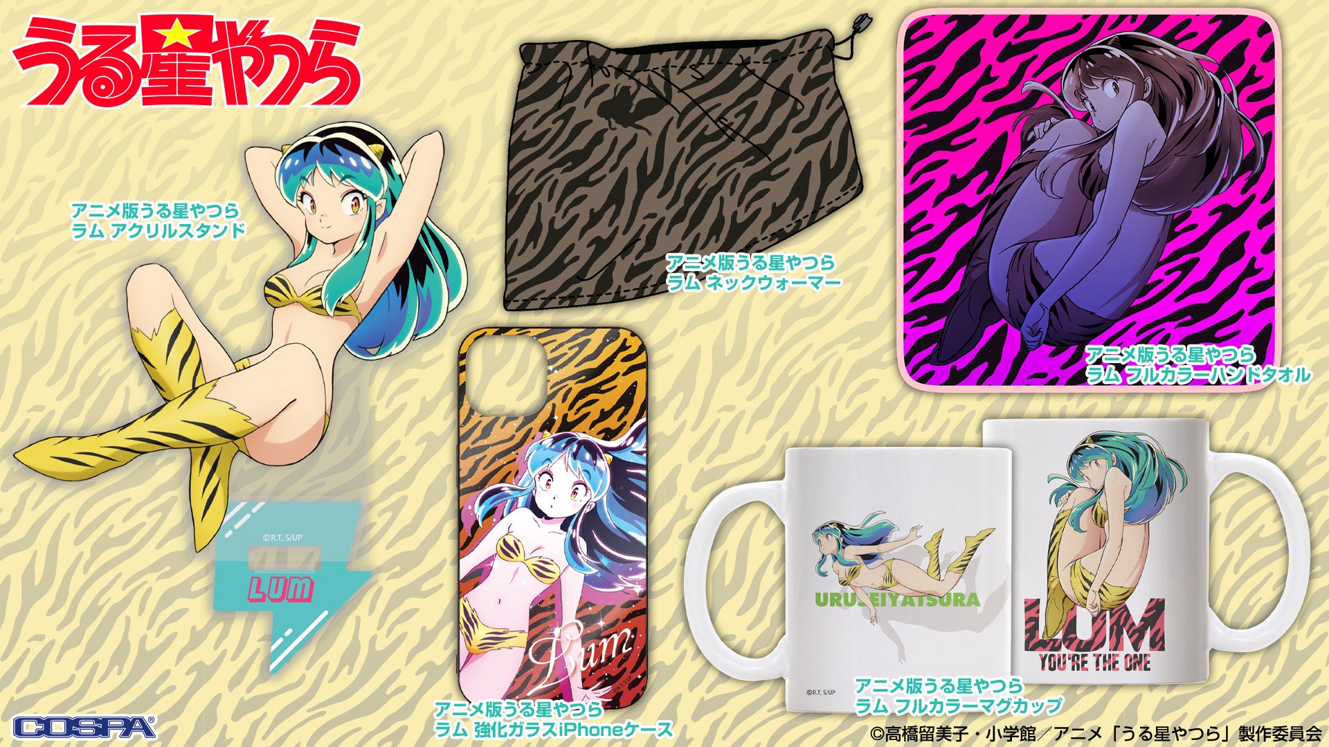 うる星やつら ラムちゃん テン コタツネコなど多彩な新作グッズが登場 ラムの描き下ろしイラスト はファン必見 予約受付中 株式会社コスパ コスパグループ株式会社のプレスリリース うる星やつら ラムちゃん テン コタツネコなど多彩な新作グッズが登場 ラムの描き下ろしイラスト はファン必見 予約受付中 株式会社コスパ コスパグループ株式会社のプレスリリース