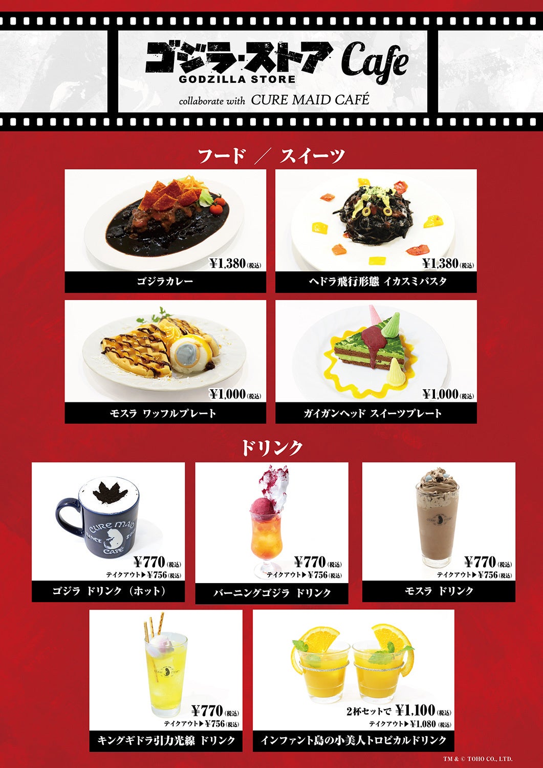 グリムノーツ】アリス コラボカフェ 秋葉原 メニュー 注文特典 缶