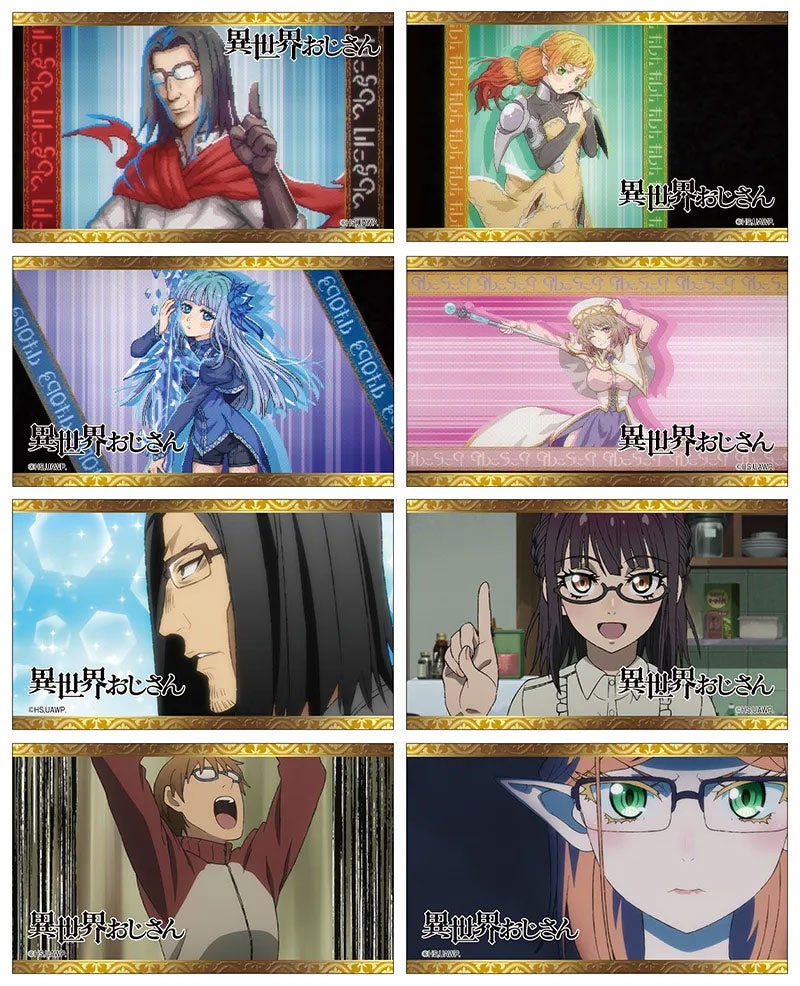 おかえりおじさん！2022年12月2日(金)～12月18日(日)『異世界