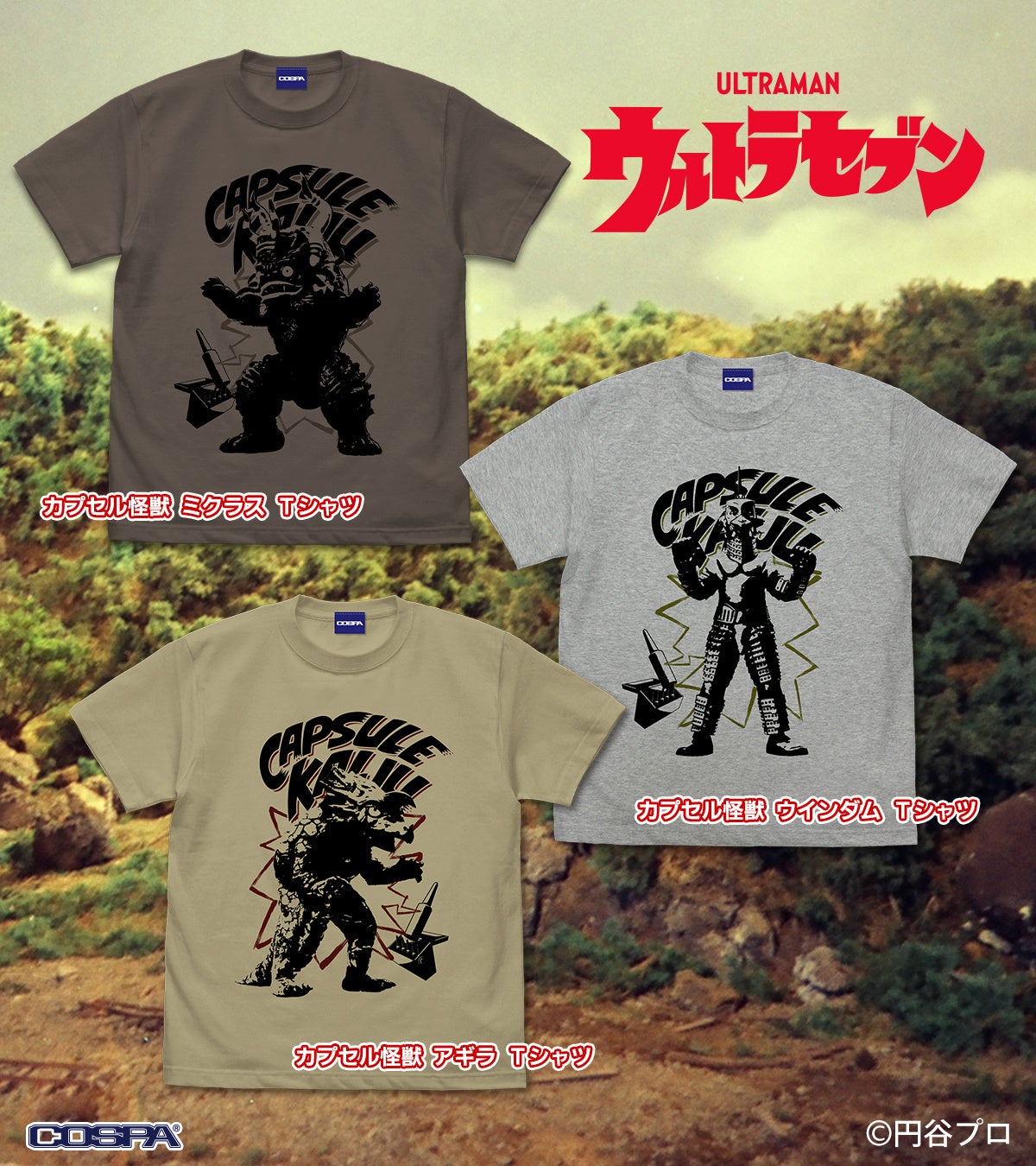 Tシャツ　怪獣アタック Tシャツ 怪獣アタック（WH/Kids） – ボリス雑貨店