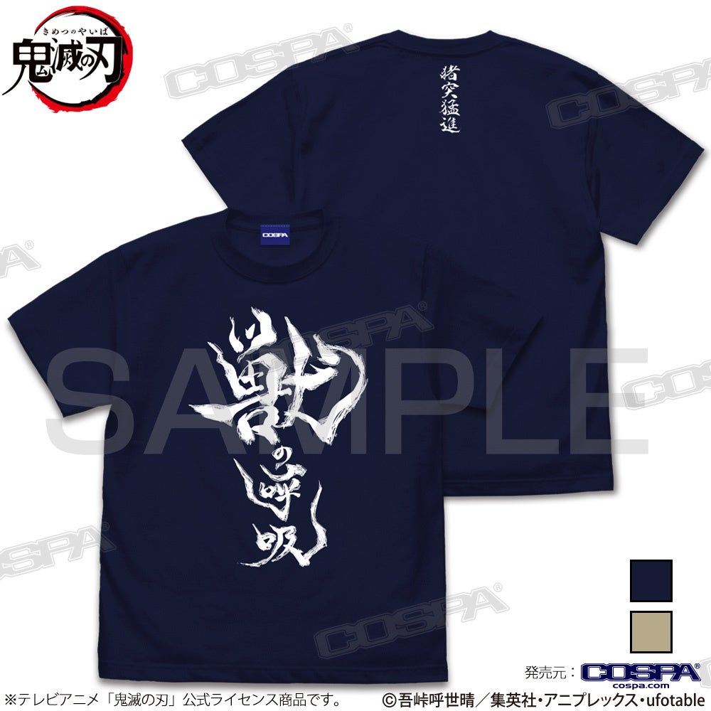 鬼滅の刃　ワールドツアー　シャツ　Lサイズ　新品未使用　ジャンプ 鬼滅の刃ワールドツアーTシャツ 2024 - メルカリ