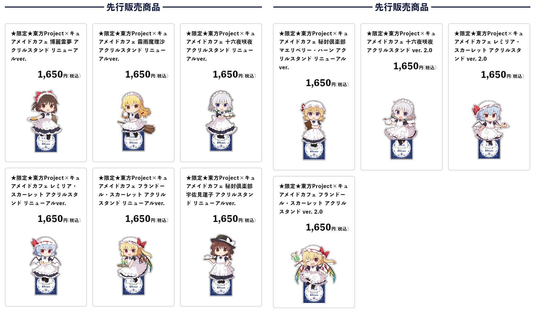 小泉花陽 東京タワー 東京駅 キュアメイドカフェ 缶バッジ アクリル まとめ Amazon.co.jp: 限定 東方Project×キュアメイドカフェ 古明地