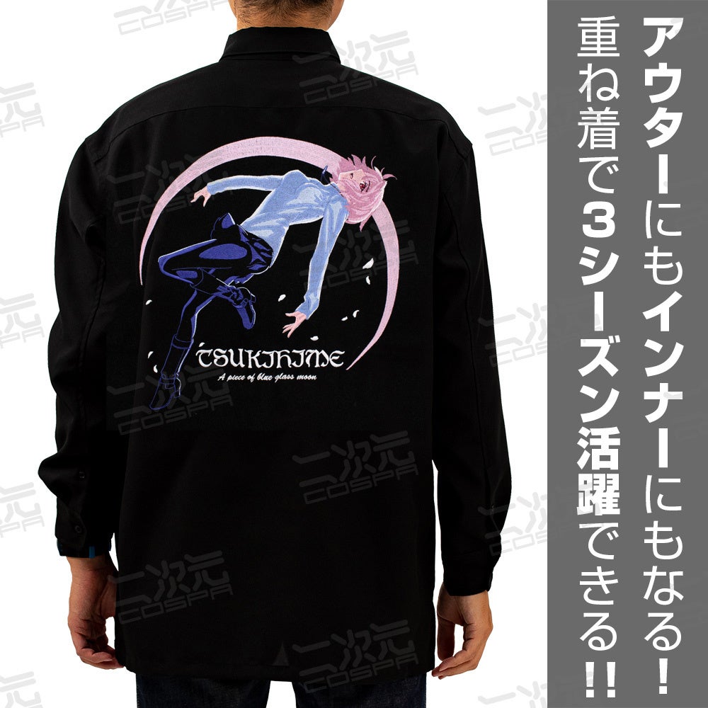 月姫 -A piece of blue glass moon-』「アルクェイド」数量限定