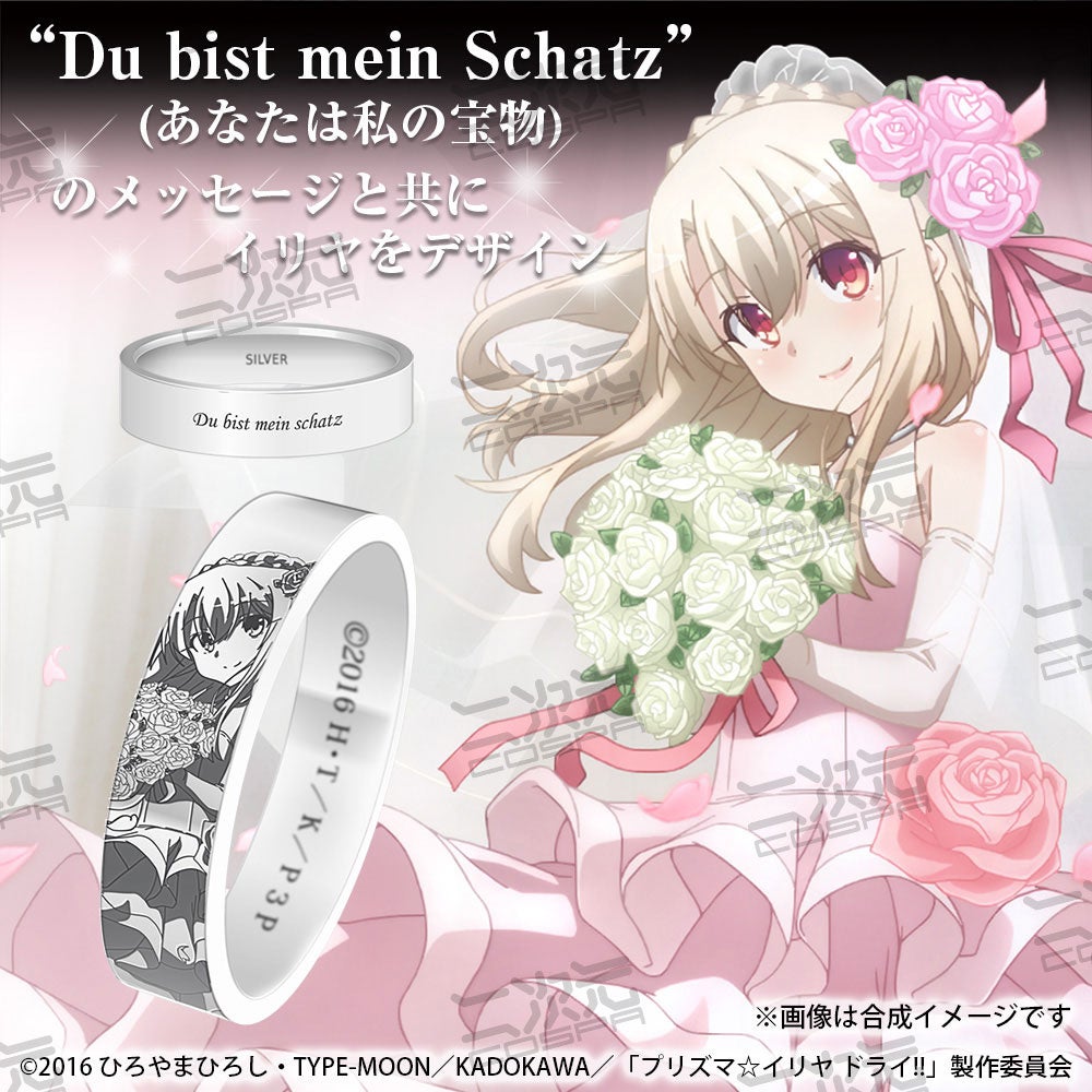 Fate Kaleid Liner プリズマ イリヤ シリーズ 描き下ろしイラスト使用 アクリルスタンド 大 などイリヤ のグッズが二次元コスパから登場 4 27 予約受付開始 株式会社コスパ コスパグループ株式会社のプレスリリース Fate Kaleid Liner プリズマ イリヤ シリーズ 描き下ろしイラスト使用 アクリルスタンド 大 などイリヤ のグッズが二次元コスパから登場 4 27 予約受付開始 株式会社コスパ コスパグループ株式会社のプレスリリース