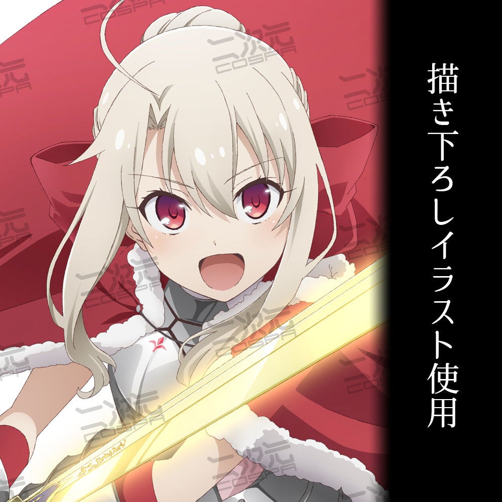 Fate Kaleid Liner プリズマ イリヤ シリーズ 描き下ろしイラスト使用 アクリルスタンド 大 などイリヤ のグッズが二次元コスパから登場 4 27 予約受付開始 株式会社コスパ コスパグループ株式会社のプレスリリース Fate Kaleid Liner プリズマ イリヤ シリーズ 描き下ろしイラスト使用 アクリルスタンド 大 などイリヤ のグッズが二次元コスパから登場 4 27 予約受付開始 株式会社コスパ コスパグループ株式会社のプレスリリース