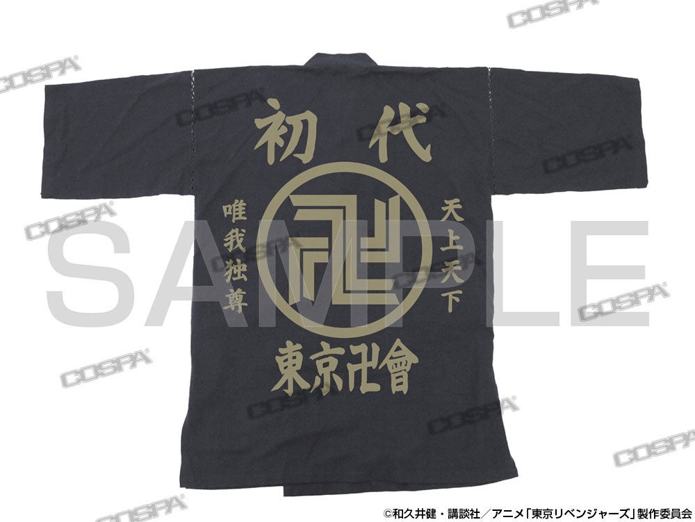 Tvアニメ 東京リベンジャーズ より メンバーになった気分でくつろげる 東京卍會 甚平 がコスパより登場 株式会社コスパ コスパグループ株式会社のプレスリリース Tvアニメ 東京リベンジャーズ より メンバーになった気分でくつろげる 東京卍會 甚平 がコスパより登場 株式会社コスパ コスパグループ株式会社のプレスリリース