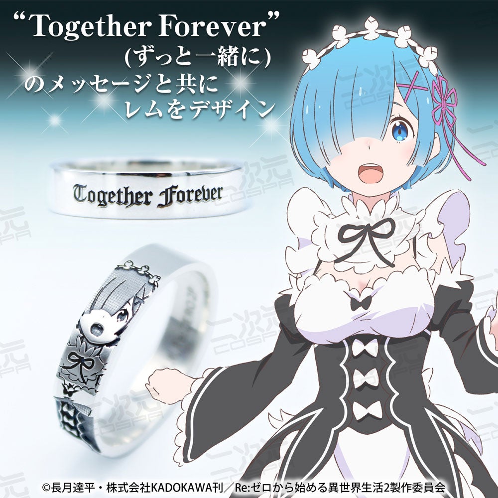 ずっと一緒に。『Re:ゼロから始める異世界生活』精密な彫刻でエミリア