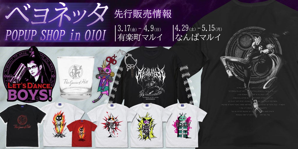 ベヨネッタ3』両面フルグラフィックTシャツ、強化ガラスiPhone
