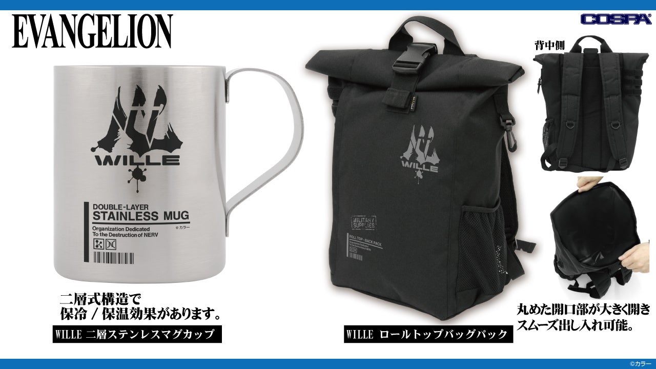 暑い夏には『EVANGELION』アパレルがお薦め！『さようなら、全て