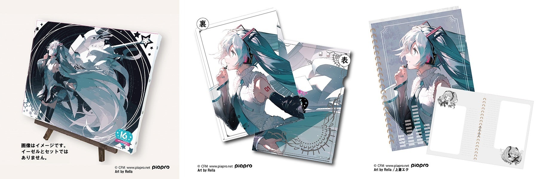 初音ミクセット 初音ミク16周年記念】コラボ商品発売開始！【完全受注生産