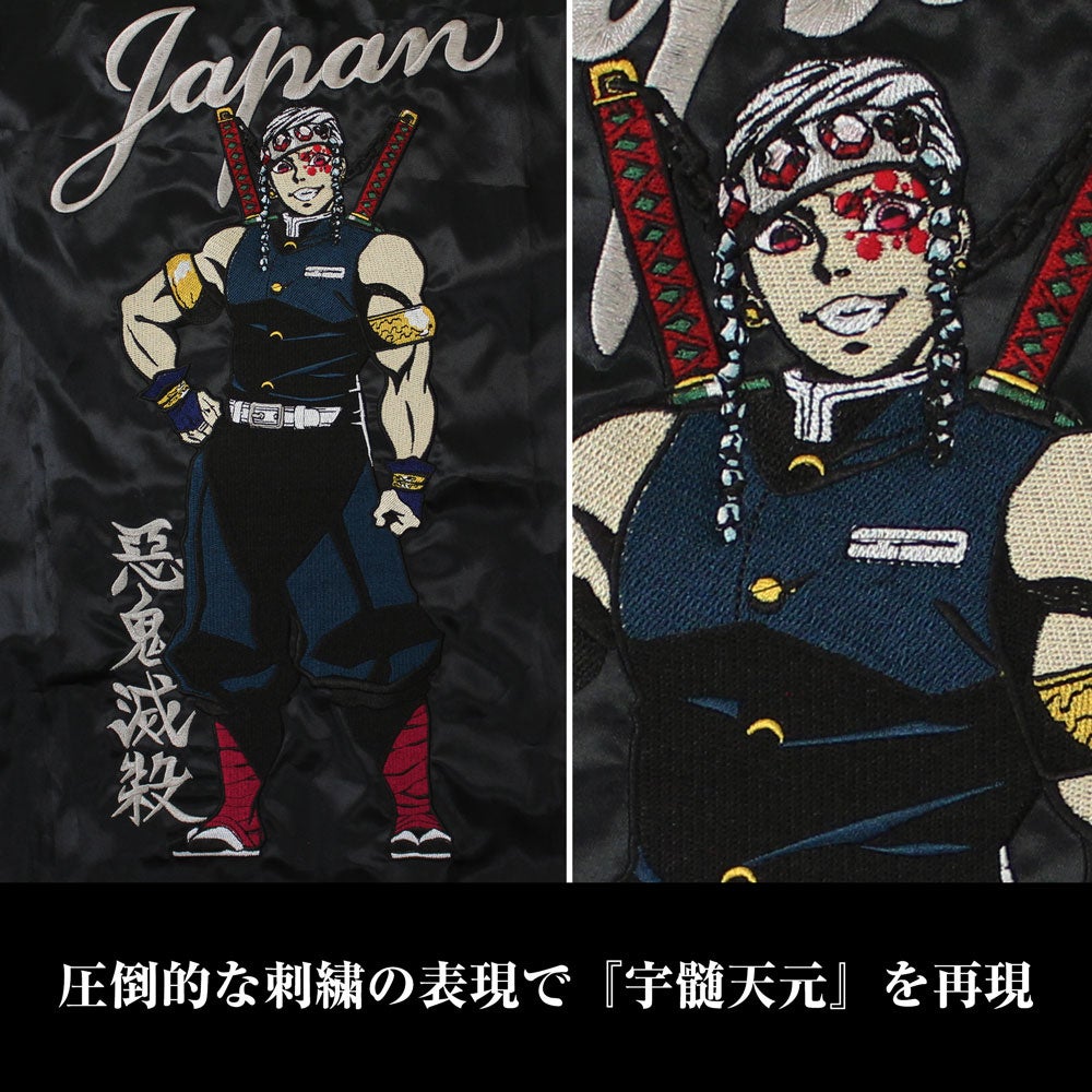 煉獄　刺繍　スカジャン 煉獄杏寿郎 刺繍スカジャン [アニメ「鬼滅の刃