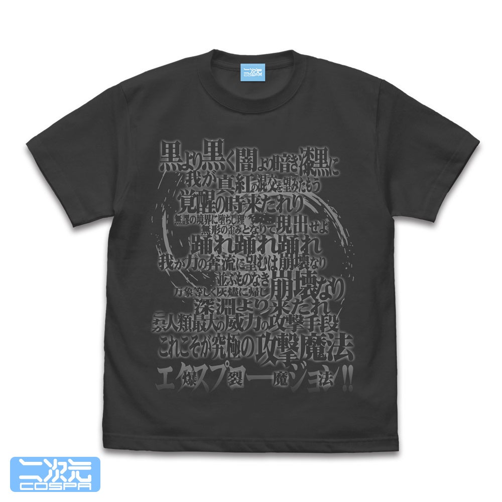 COSPA - この素晴らしい世界に祝福を! めぐみん フルグラフィックTシャツ Mサイズ めぐみん フルカラーTシャツ [この素晴らしい世界に祝福を