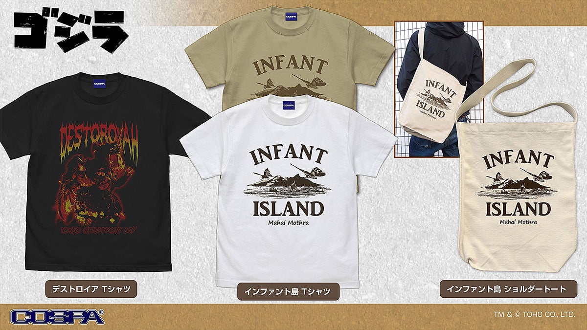激レア 当時物 ゴジラ ファイナルウォーズ モスラ 轟天号 Tシャツ イエロー ゴジラ ファイナル ウォーズ版「轟天号」 の展示中 || Museum of